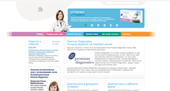 Desktop Screenshot of premiumdiagnostics.ru