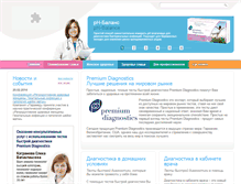 Tablet Screenshot of premiumdiagnostics.ru